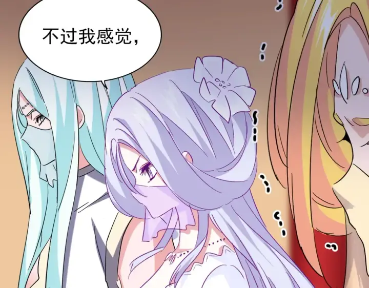漫画《魔皇大管家》第191话 就你也配！？第68张图