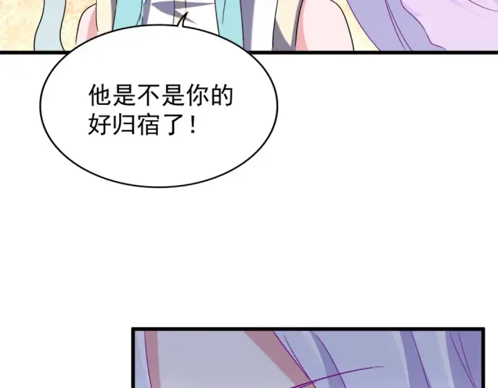 漫画《魔皇大管家》第191话 就你也配！？第71张图