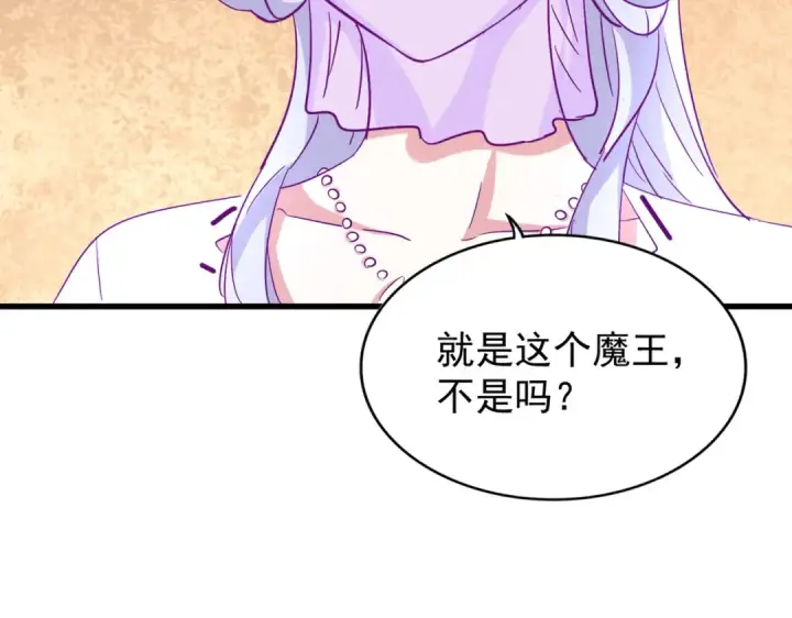 漫画《魔皇大管家》第191话 就你也配！？第75张图