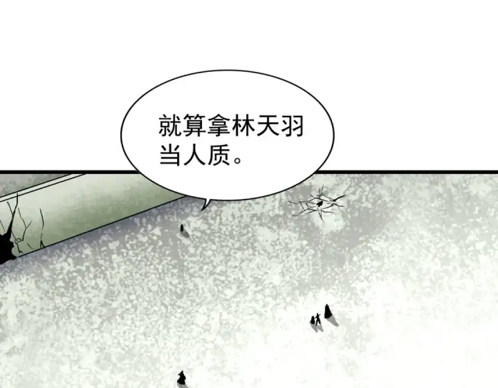 漫画《魔皇大管家》第191话 就你也配！？第76张图