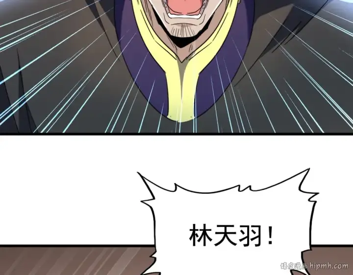 漫画《魔皇大管家》第191话 就你也配！？第8张图