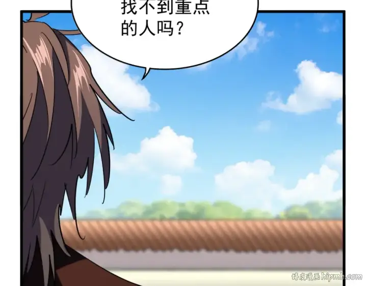 漫画《魔皇大管家》第191话 就你也配！？第80张图