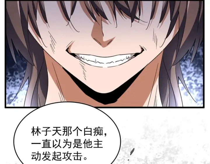 漫画《魔皇大管家》第191话 就你也配！？第87张图