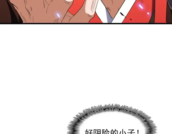 漫画《魔皇大管家》第191话 就你也配！？第91张图