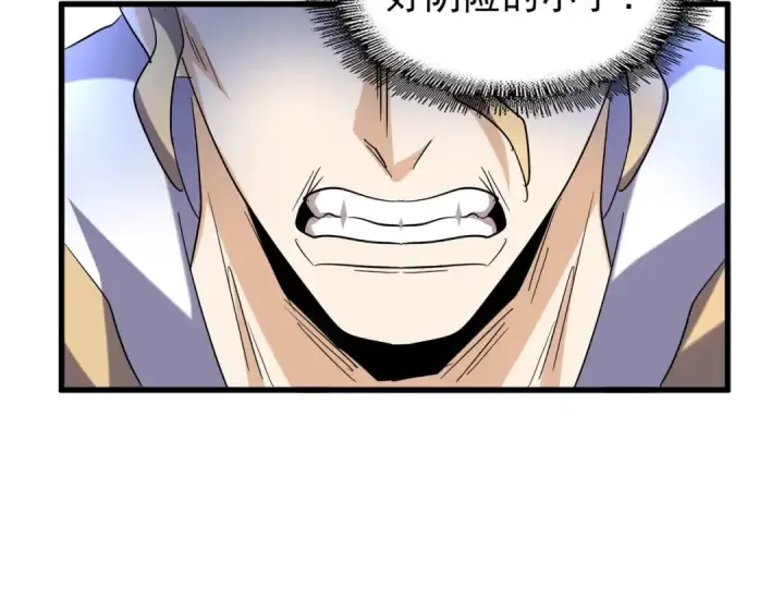 漫画《魔皇大管家》第191话 就你也配！？第92张图