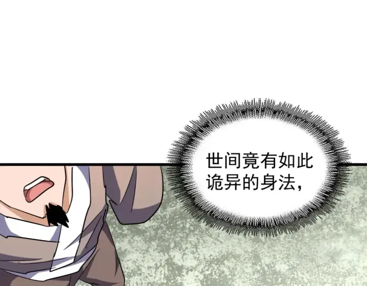 漫画《魔皇大管家》第192话 葫芦里的是....第102张图