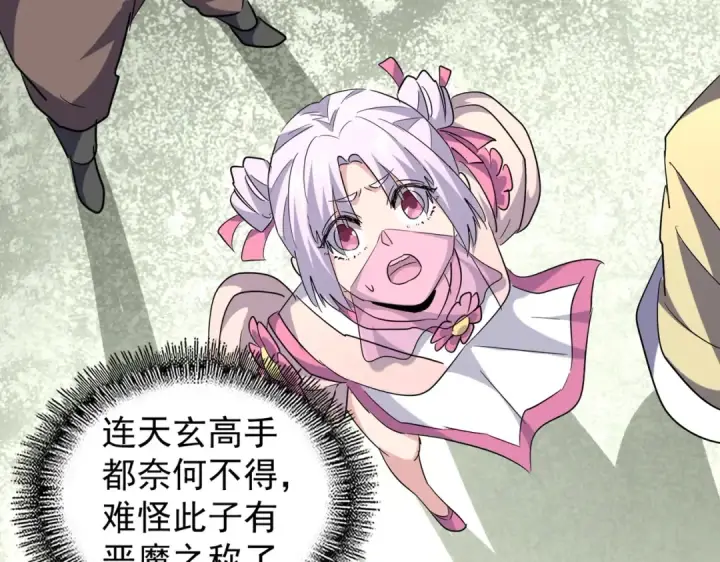 漫画《魔皇大管家》第192话 葫芦里的是....第103张图