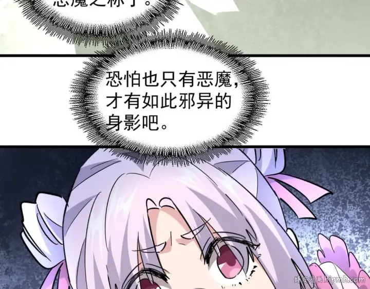 漫画《魔皇大管家》第192话 葫芦里的是....第104张图