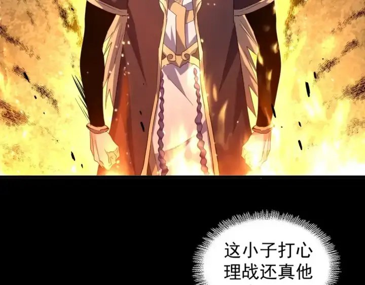 漫画《魔皇大管家》第192话 葫芦里的是....第11张图