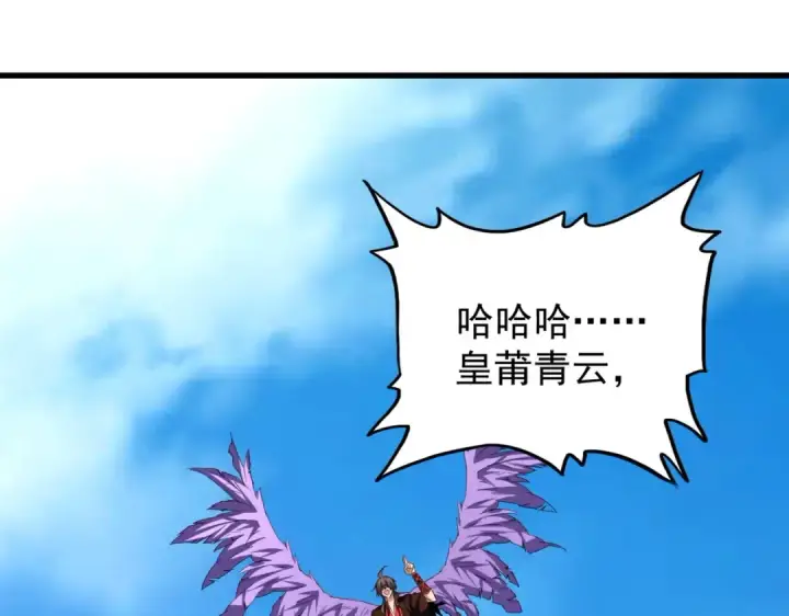 漫画《魔皇大管家》第192话 葫芦里的是....第116张图