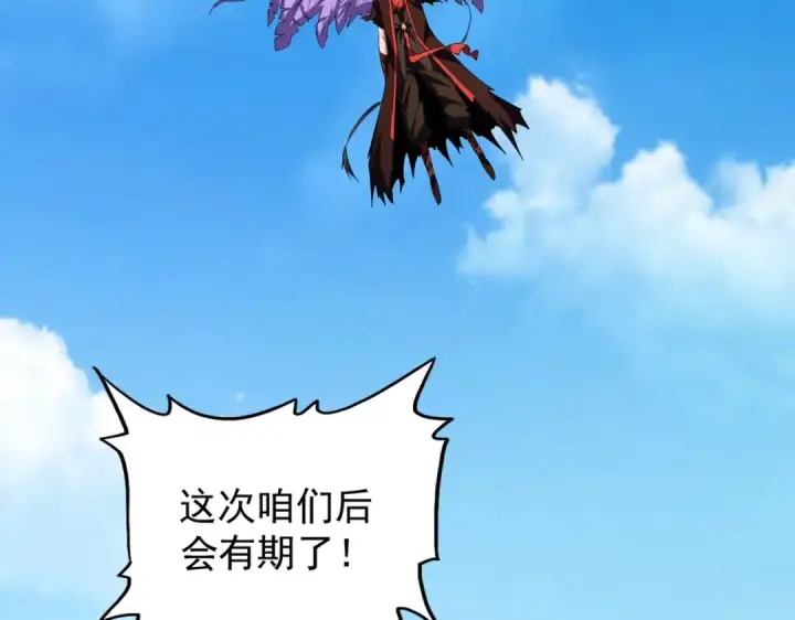 漫画《魔皇大管家》第192话 葫芦里的是....第117张图