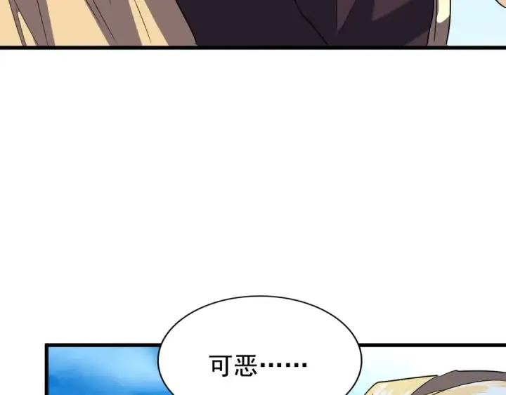 漫画《魔皇大管家》第192话 葫芦里的是....第119张图