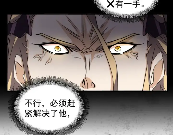 漫画《魔皇大管家》第192话 葫芦里的是....第12张图