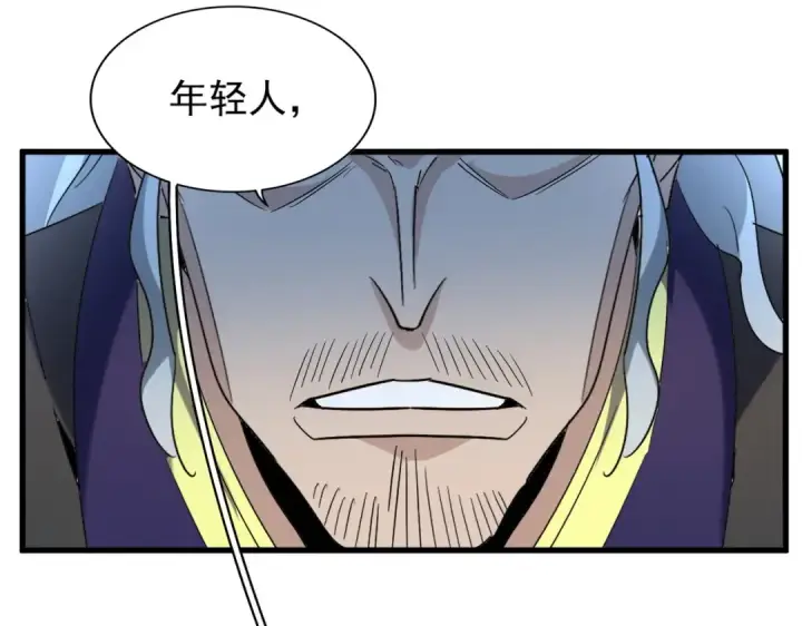 漫画《魔皇大管家》第192话 葫芦里的是....第122张图
