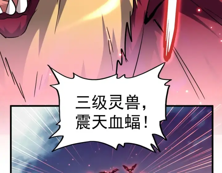 漫画《魔皇大管家》第192话 葫芦里的是....第138张图