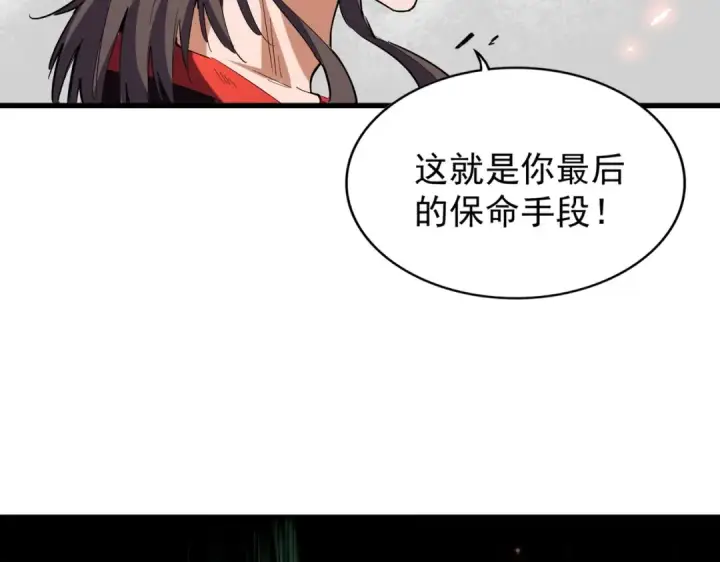漫画《魔皇大管家》第192话 葫芦里的是....第143张图