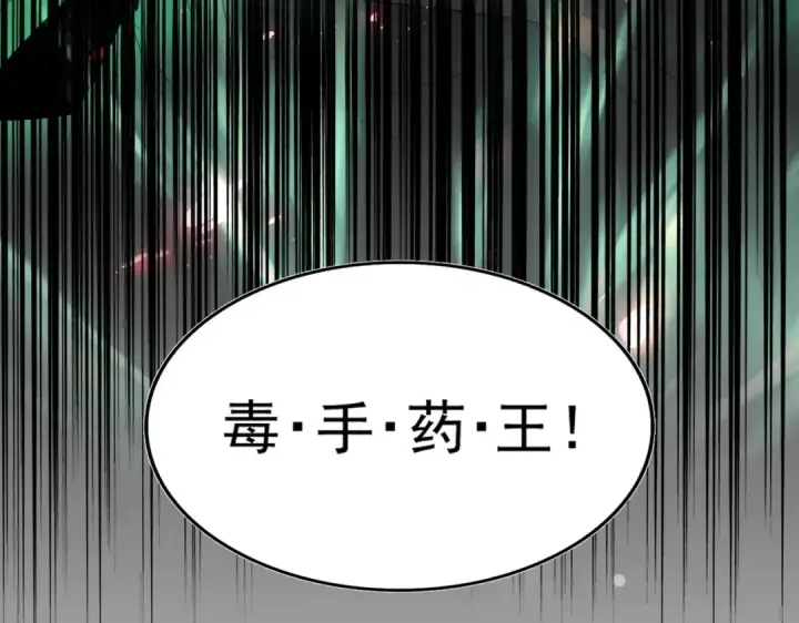 漫画《魔皇大管家》第192话 葫芦里的是....第146张图