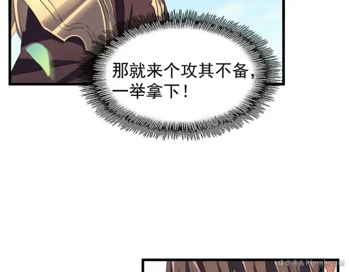漫画《魔皇大管家》第192话 葫芦里的是....第16张图