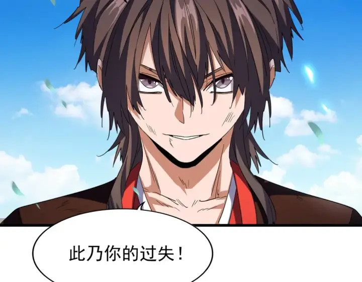 漫画《魔皇大管家》第192话 葫芦里的是....第2张图