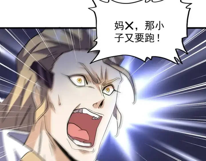 漫画《魔皇大管家》第192话 葫芦里的是....第22张图