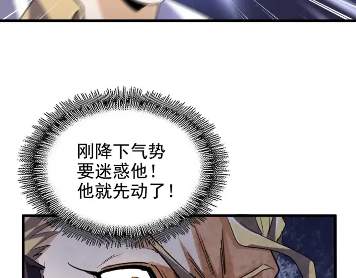 漫画《魔皇大管家》第192话 葫芦里的是....第23张图