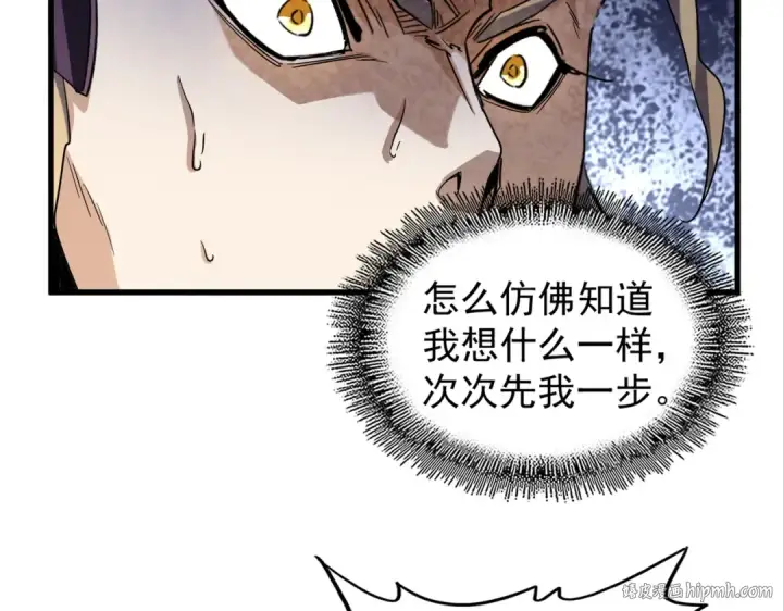 漫画《魔皇大管家》第192话 葫芦里的是....第24张图