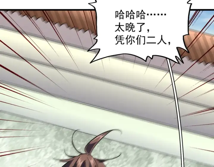 漫画《魔皇大管家》第192话 葫芦里的是....第25张图