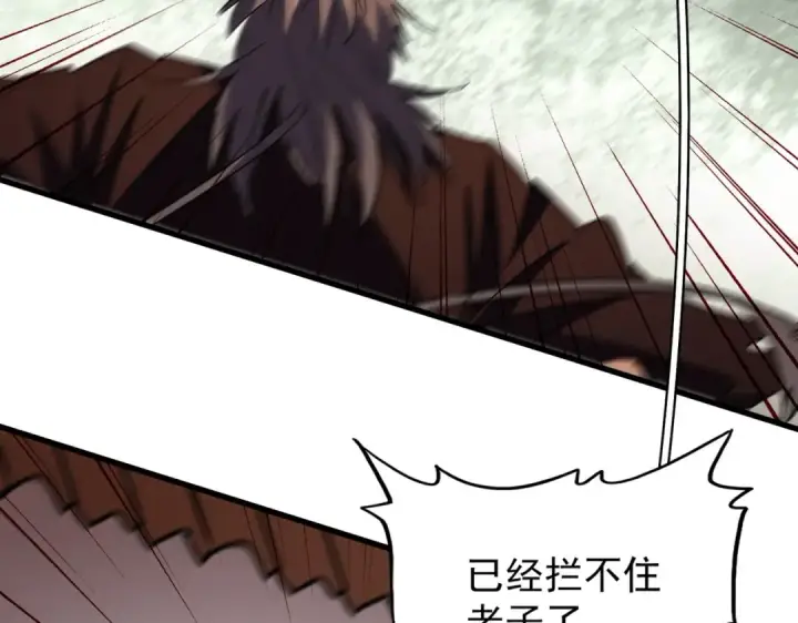 漫画《魔皇大管家》第192话 葫芦里的是....第26张图