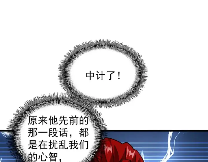 漫画《魔皇大管家》第192话 葫芦里的是....第36张图