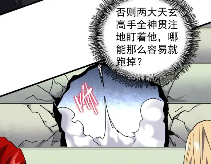 漫画《魔皇大管家》第192话 葫芦里的是....第38张图