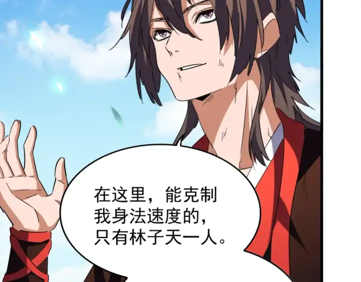 漫画《魔皇大管家》第192话 葫芦里的是....第4张图