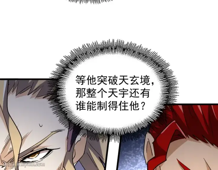 漫画《魔皇大管家》第192话 葫芦里的是....第40张图