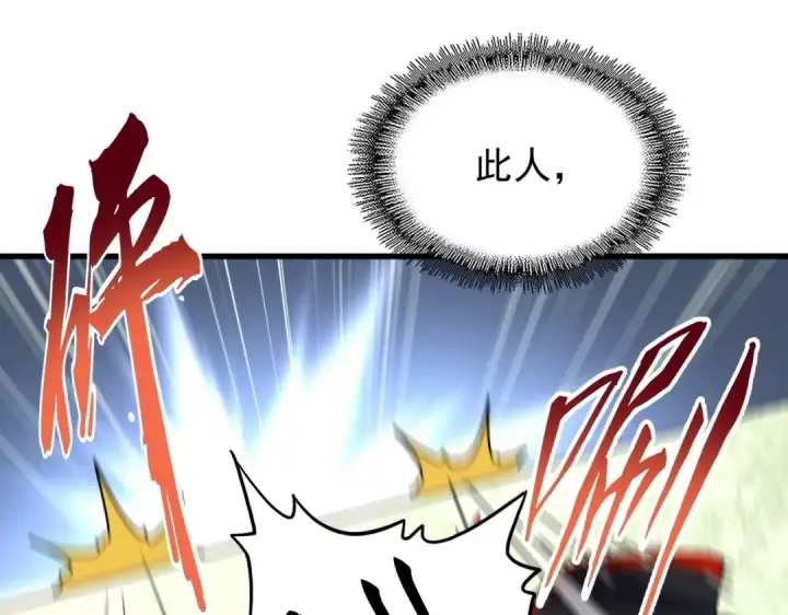 漫画《魔皇大管家》第192话 葫芦里的是....第42张图