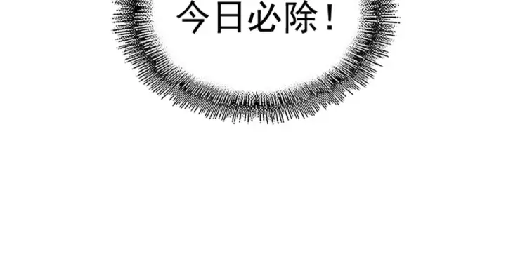 漫画《魔皇大管家》第192话 葫芦里的是....第46张图