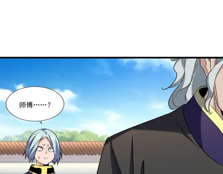 漫画《魔皇大管家》第192话 葫芦里的是....第47张图