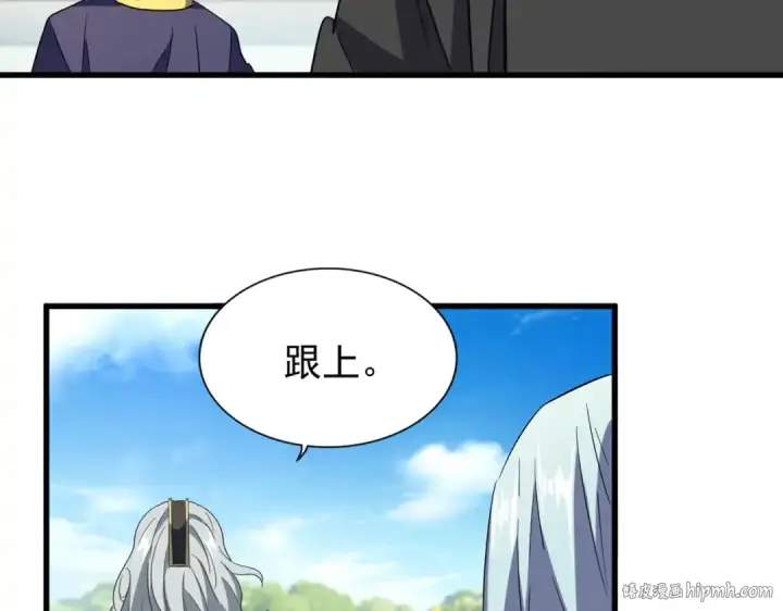 漫画《魔皇大管家》第192话 葫芦里的是....第48张图