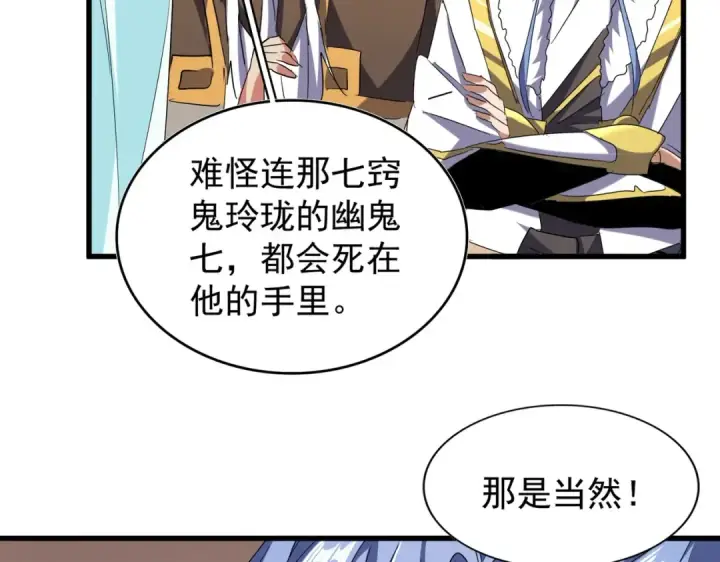漫画《魔皇大管家》第192话 葫芦里的是....第54张图