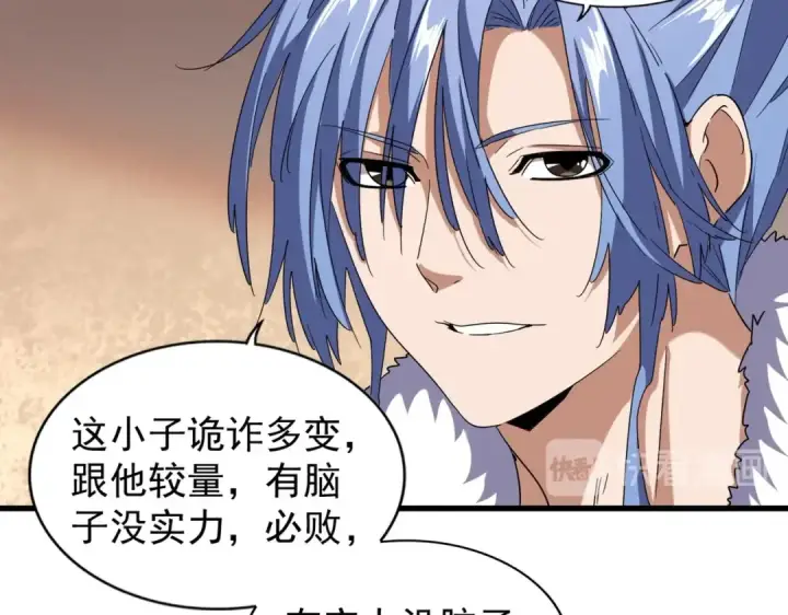 漫画《魔皇大管家》第192话 葫芦里的是....第55张图