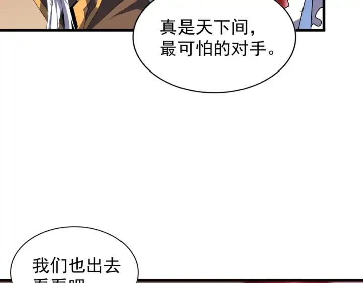 漫画《魔皇大管家》第192话 葫芦里的是....第57张图