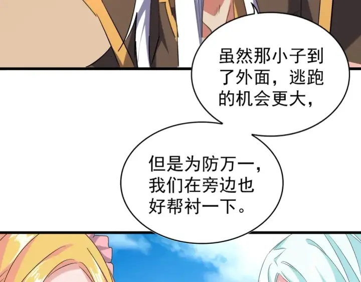 漫画《魔皇大管家》第192话 葫芦里的是....第59张图