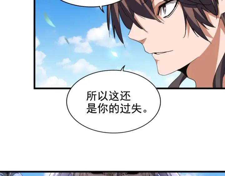 漫画《魔皇大管家》第192话 葫芦里的是....第6张图