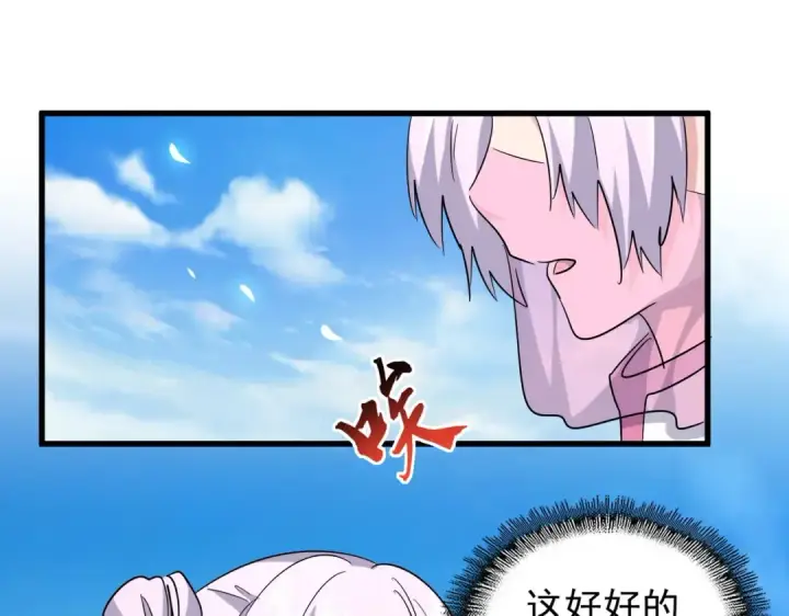 漫画《魔皇大管家》第192话 葫芦里的是....第63张图
