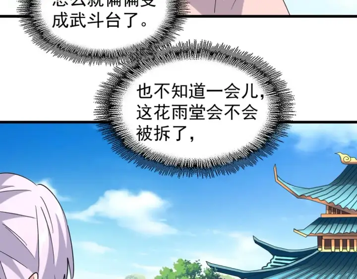 漫画《魔皇大管家》第192话 葫芦里的是....第65张图