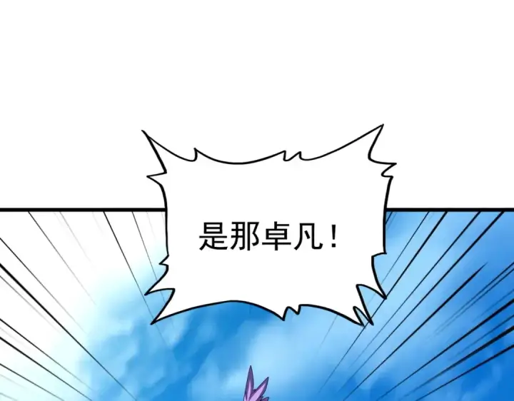 漫画《魔皇大管家》第192话 葫芦里的是....第74张图