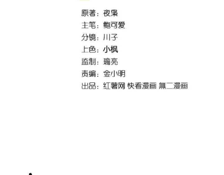 漫画《魔皇大管家》第192话 葫芦里的是....第9张图