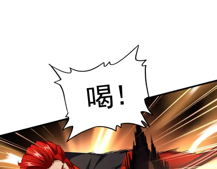 漫画《魔皇大管家》第192话 葫芦里的是....第93张图