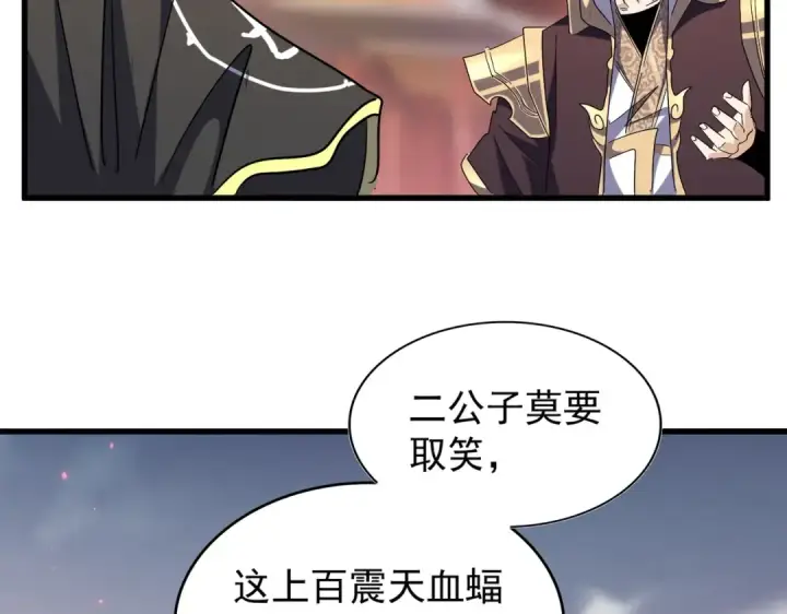 漫画《魔皇大管家》第193话 生死一线第102张图