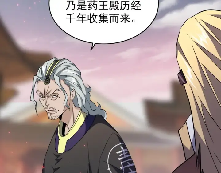 漫画《魔皇大管家》第193话 生死一线第103张图