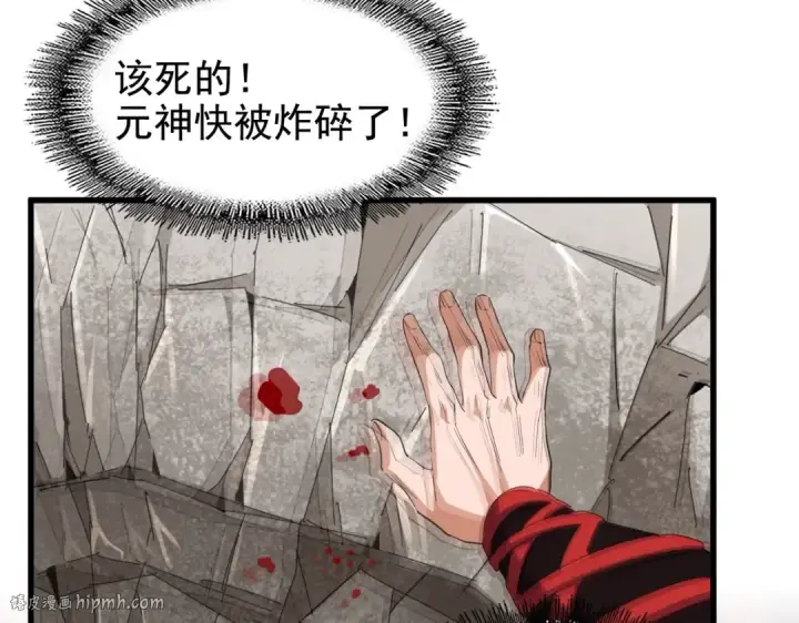 漫画《魔皇大管家》第193话 生死一线第120张图