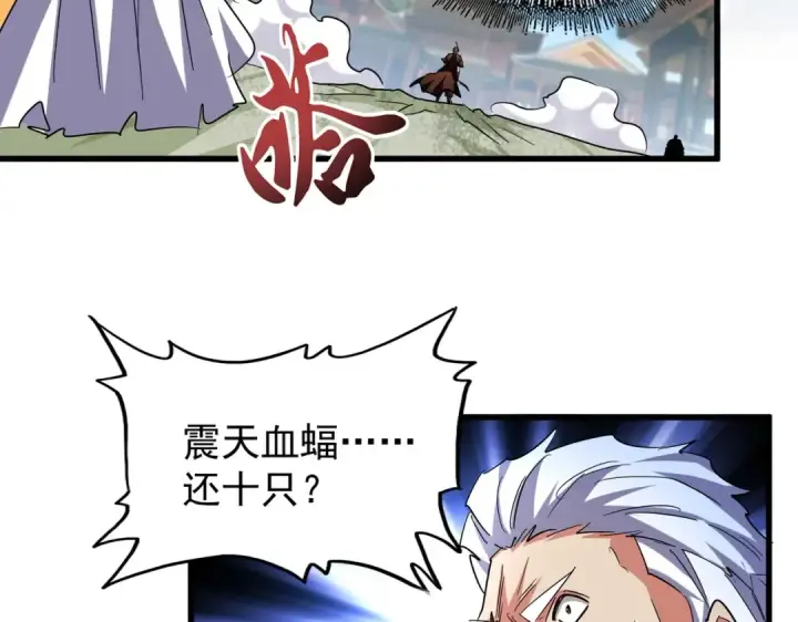 漫画《魔皇大管家》第193话 生死一线第13张图
